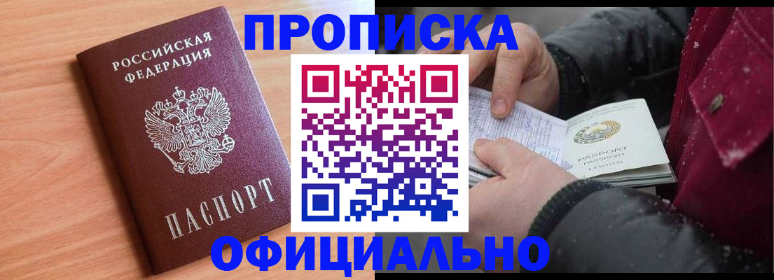 временная регистрация госуслуги в Омске