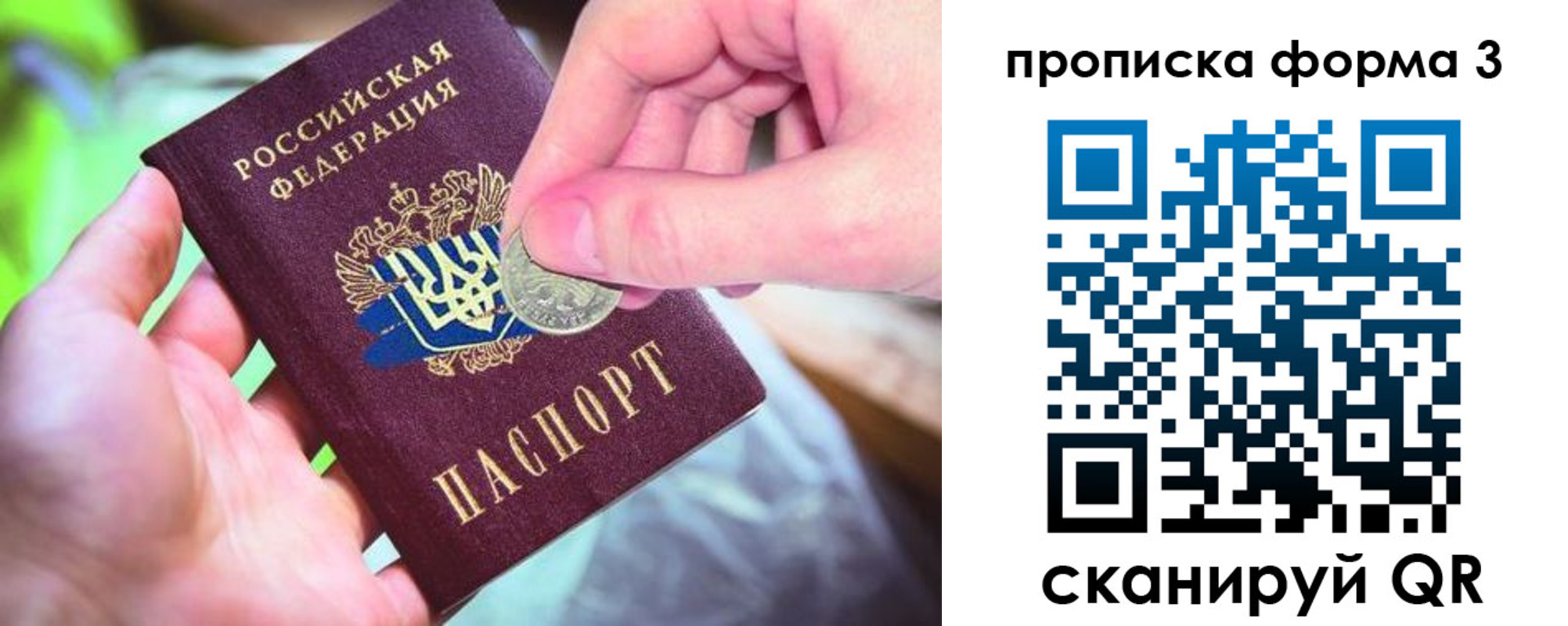 временная регистрация адрес в Омске