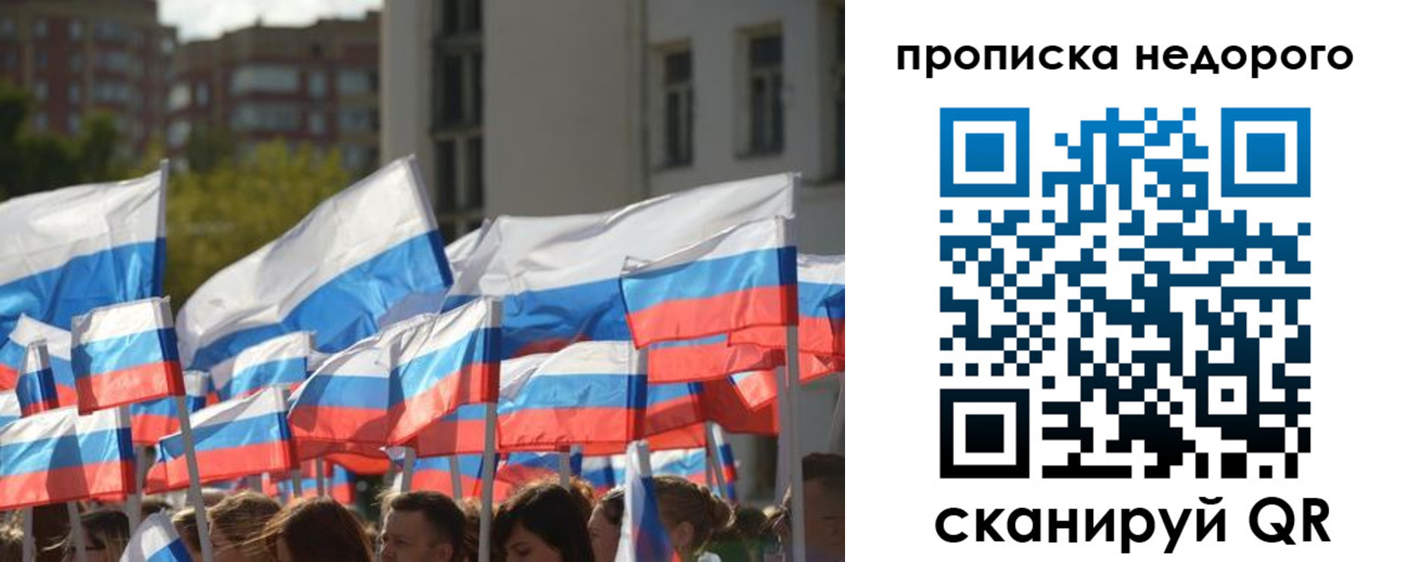 пропишу в квартире в Омске