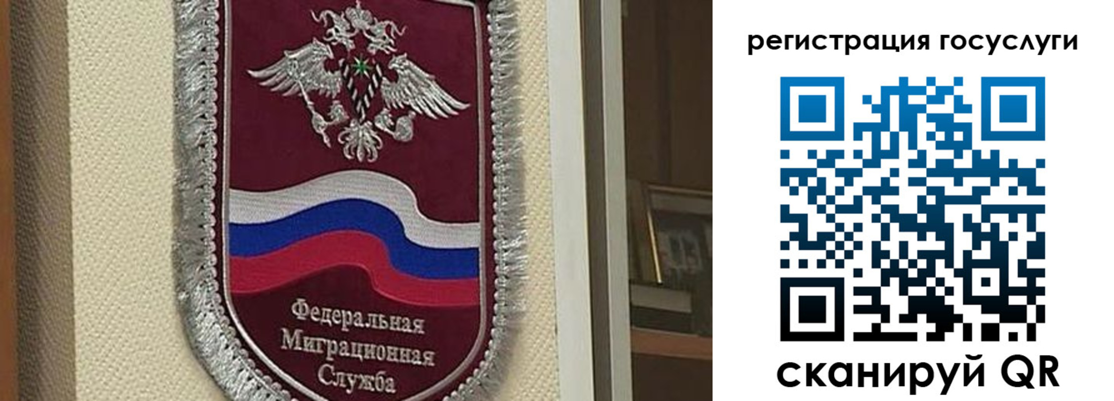 прописка для военкомата в Омске
