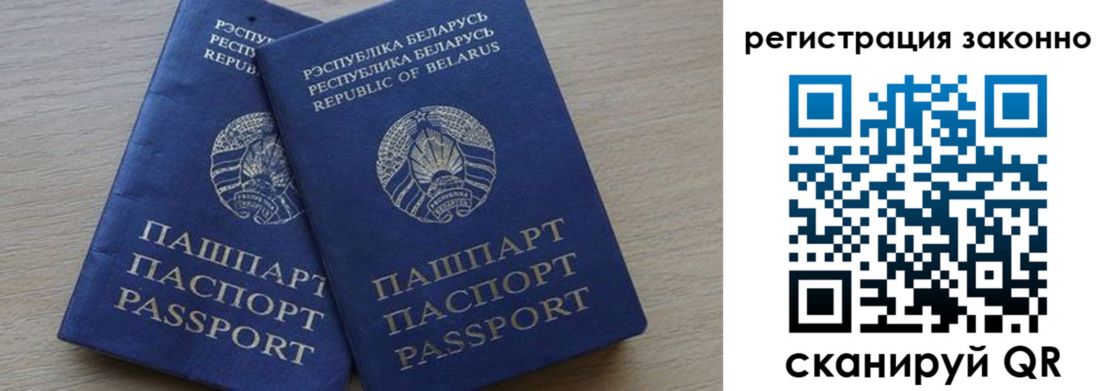 временная регистрация в квартире в Омске