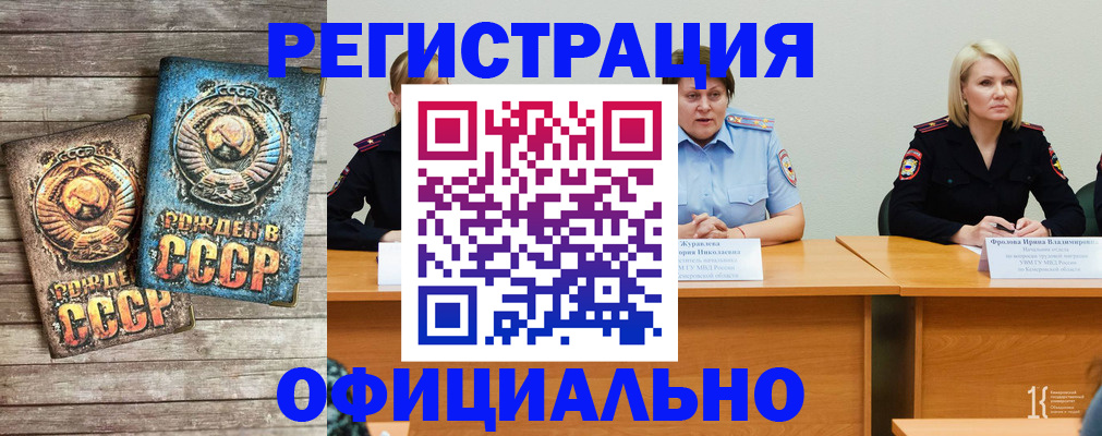 временная регистрация в квартире в Омске