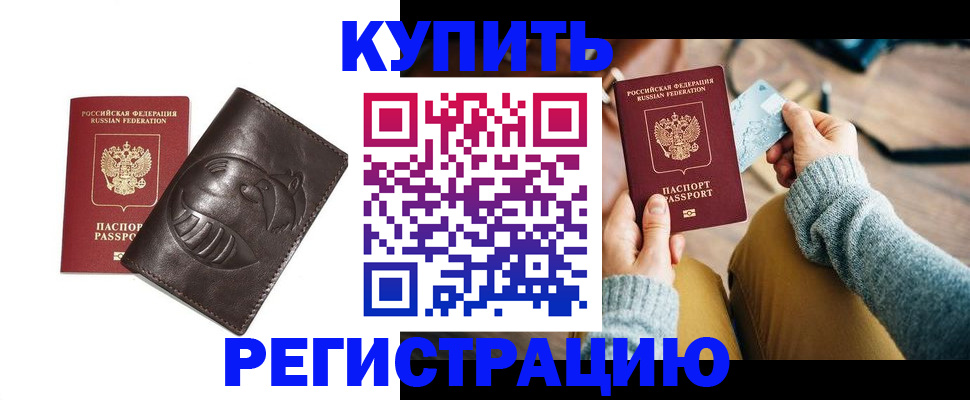 временная регистрация госуслуги в Омске