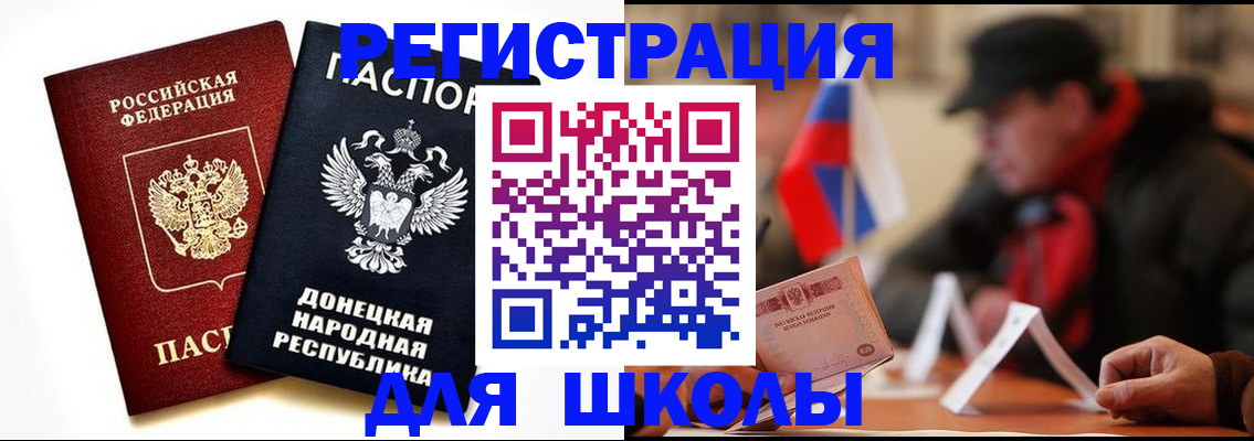 прописка 2025 в Омске