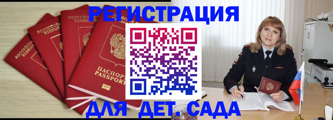 временная регистрация в квартире в Омске