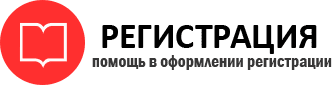 прописка в Омске id711272